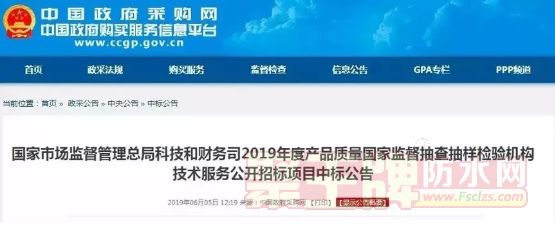 防水：2019年防水卷材国抽检测机构公布！