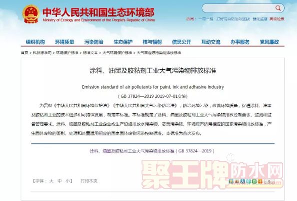 涂料